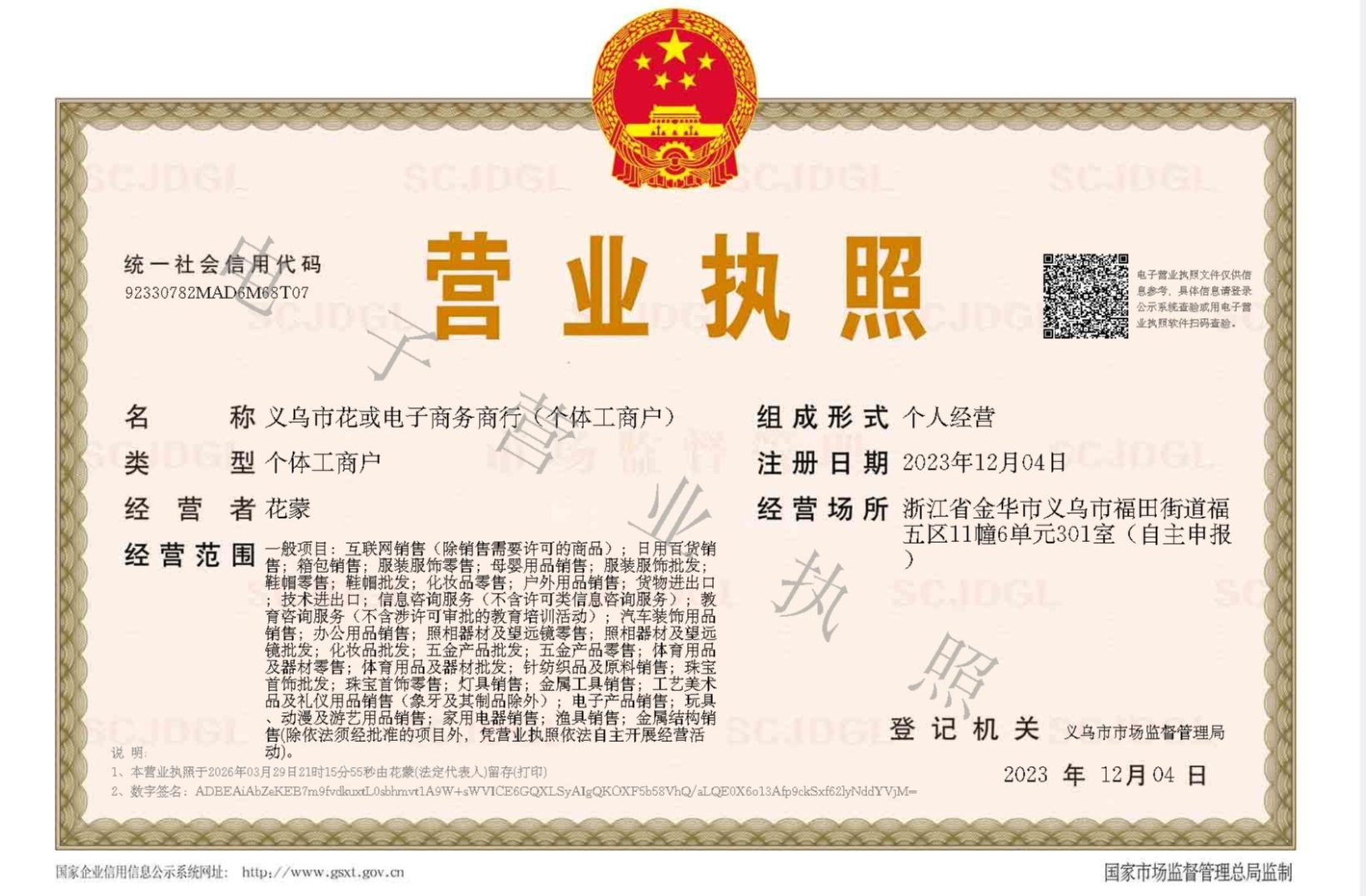 Certificado Yiwu Huahuo